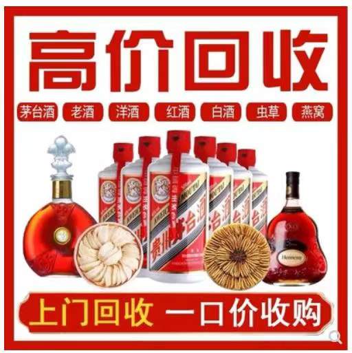 应县回收茅台酒